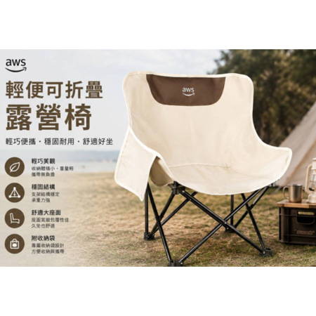 客製化露營椅