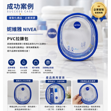 PVC拉鍊包