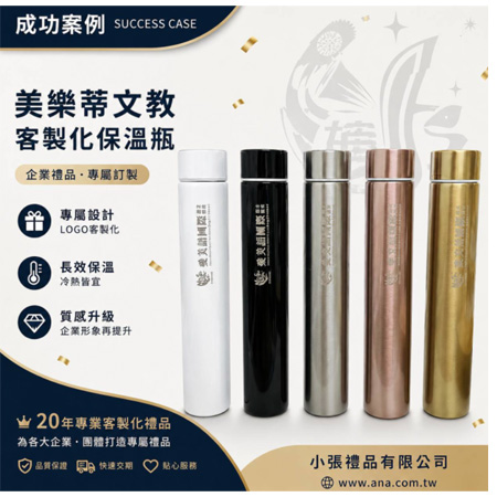 保溫瓶