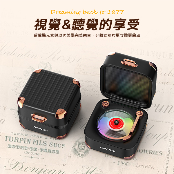 復古唱片機音箱