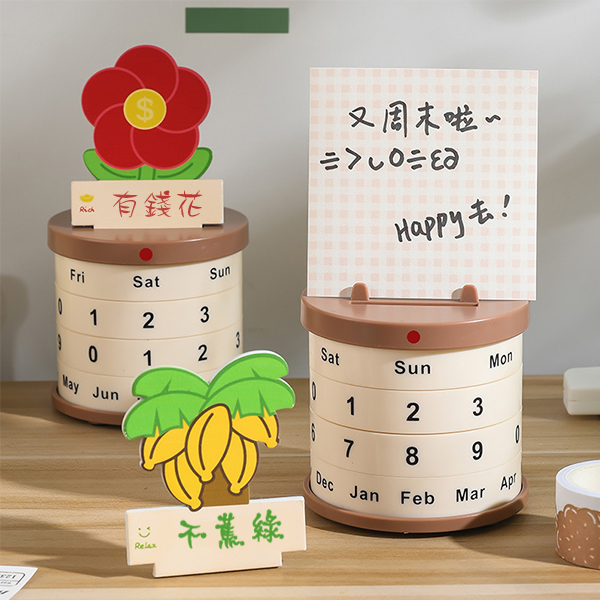 盆栽旋轉萬年曆