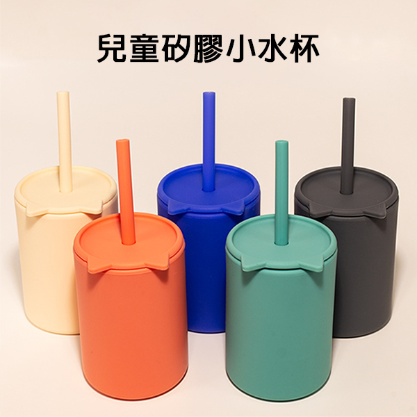 兒童矽膠小水杯