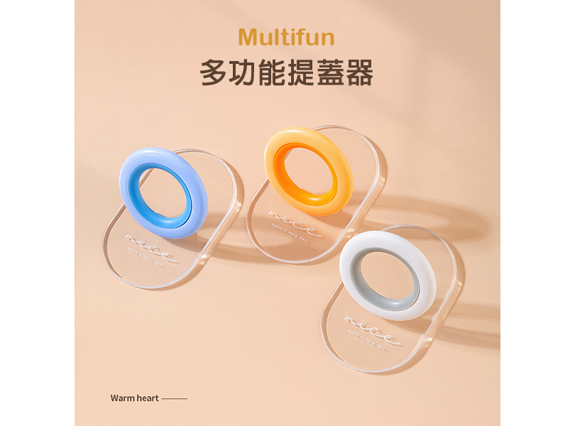 多功能提蓋器