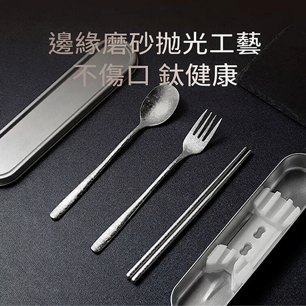 純鈦環保餐具組