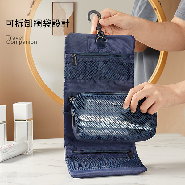 可拆卸卡扣洗漱包