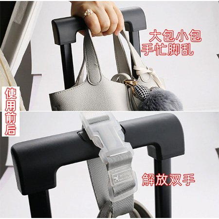 多巴胺行李箱掛扣