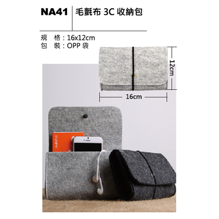 NA41 3C 毛氈布收納包
