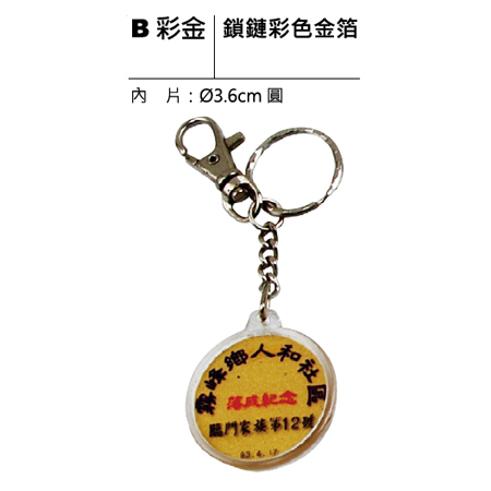 B彩金 鎖鏈彩色金箔