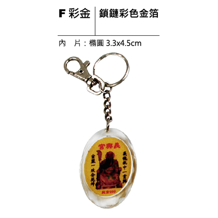 F彩金 鎻鏈彩色金箔