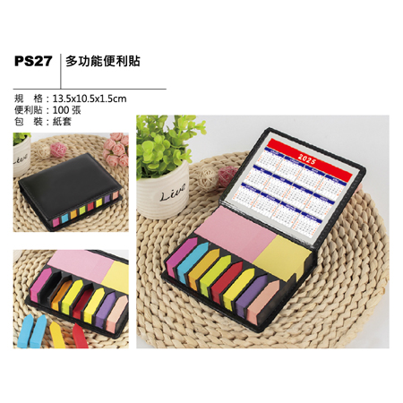 PS27 多功能便利貼