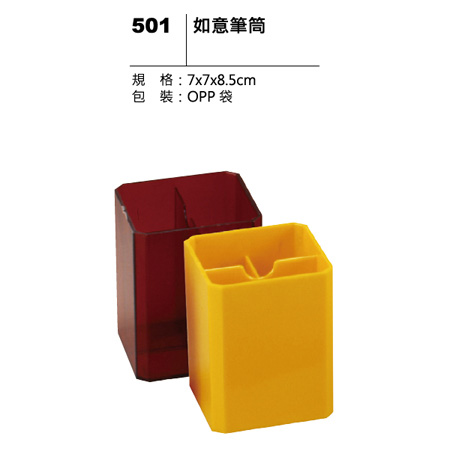 501 如意筆筒