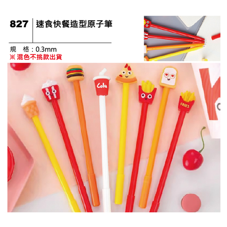 827 速食快餐造型原子筆