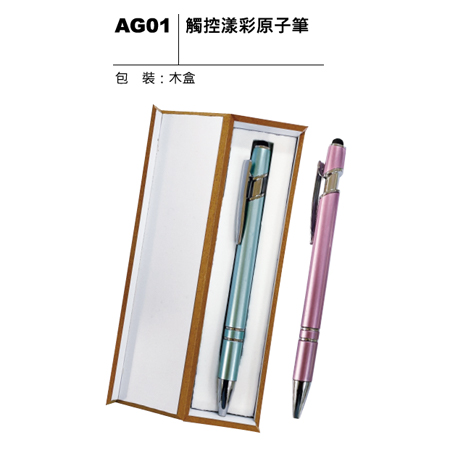 AG01 觸控漾彩原子筆