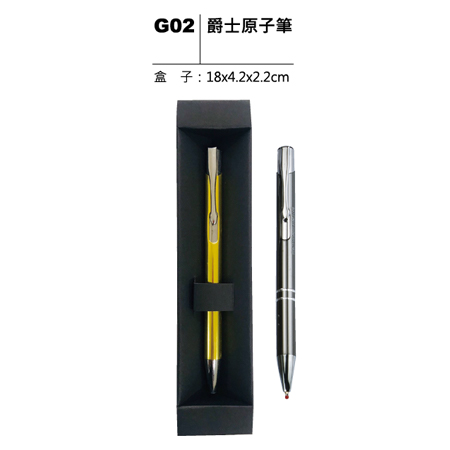 G02 爵士原子筆
