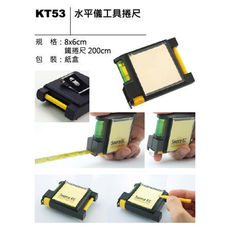 KT53 水平儀工具捲尺