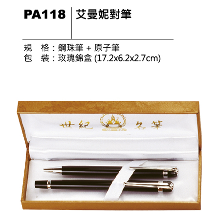 PA118 艾曼妮對筆