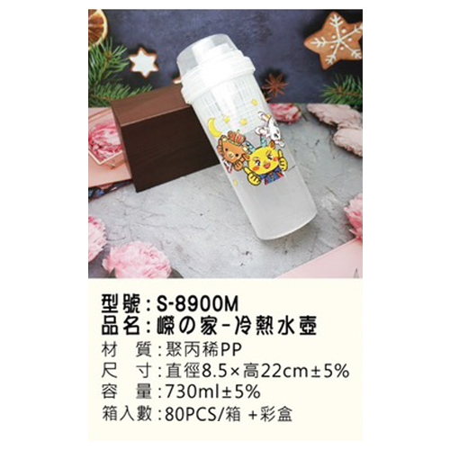 嶸の家-冷熱水壺