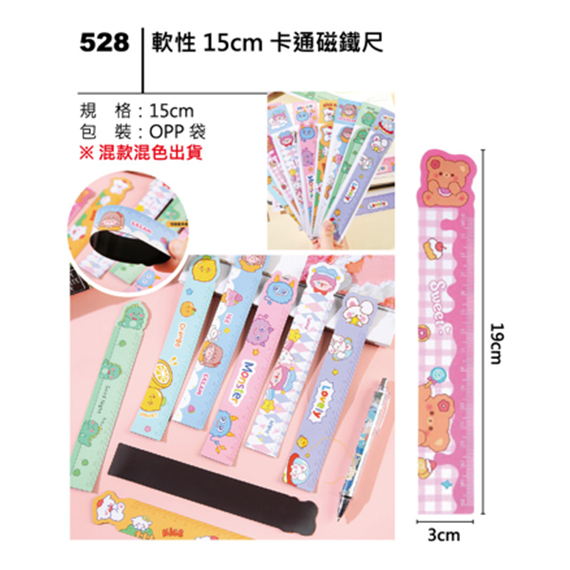 528 軟性15cm卡通磁鐵尺
