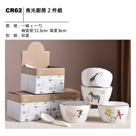CR62 食光廚房二件組