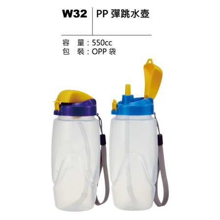 W32 PP彈跳水壺