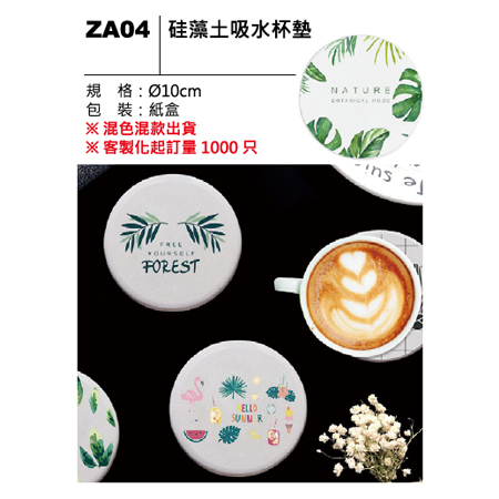 ZA04 硅藻土吸水杯墊