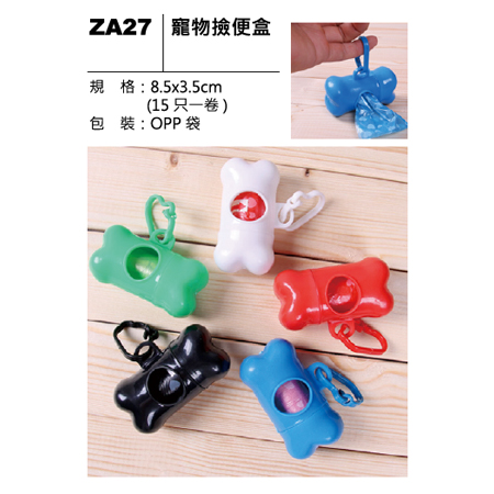 ZA27 寵物撿便盒