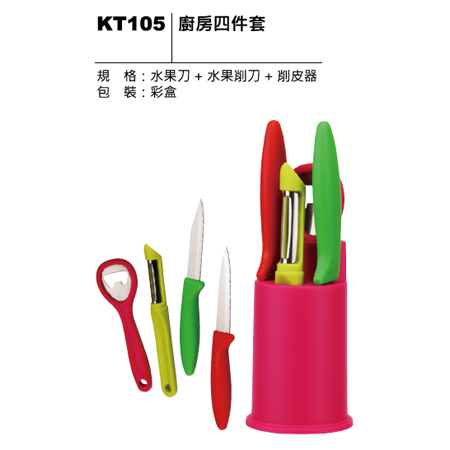 KT105 廚房四件套