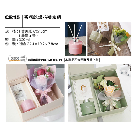 CR15 香氛乾燥花禮盒組