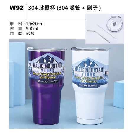 W92 304 冰霸杯 (304 吸管+刷子)