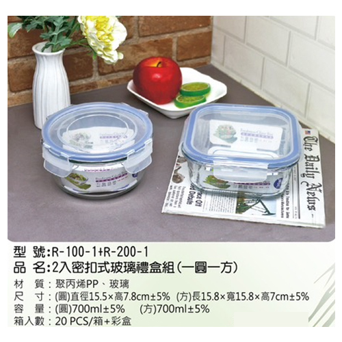 2入密扣式玻璃禮盒組(一圓一方)