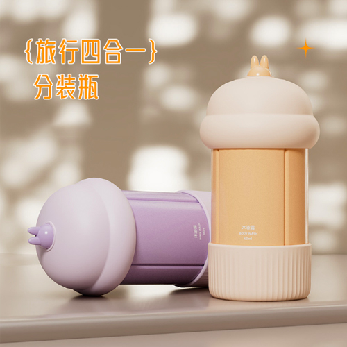 元氣兔四合一分裝瓶