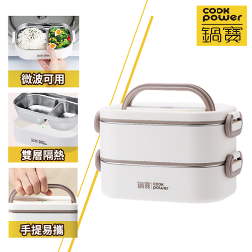 鍋寶 可微波不鏽鋼手提雙層隔熱餐盒