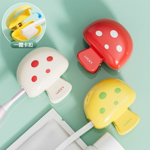 萌趣蘑菇造型牙刷保護夾