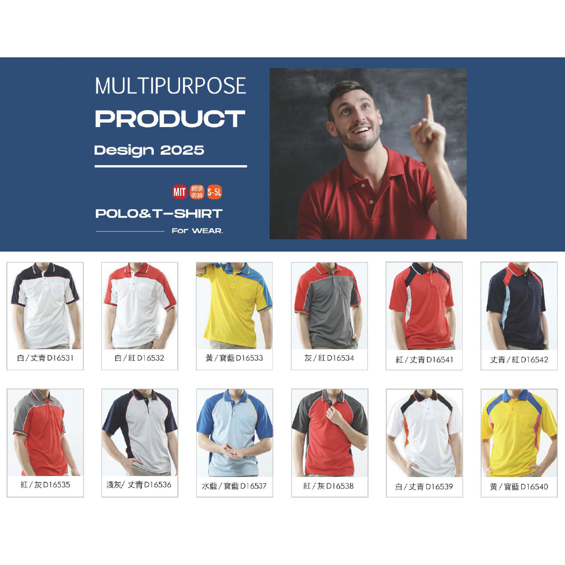 剪接吸濕排汗POLO衫