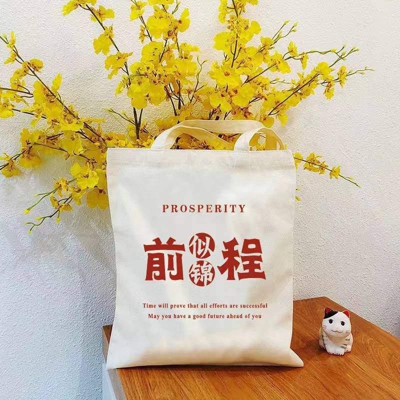 客製化｜文青帆布袋(彩印)