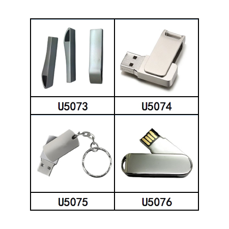 經典金屬隨身碟｜多款可選