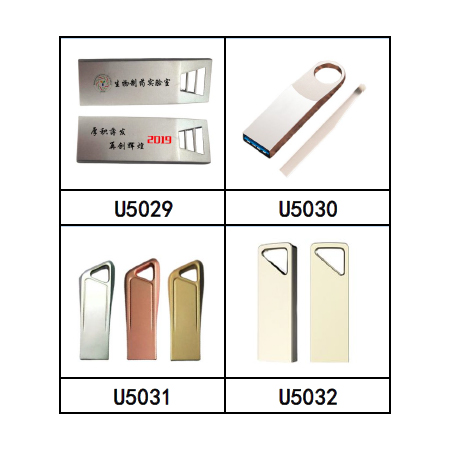 質感金屬隨身碟｜多款可選