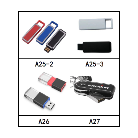 經典 USB 隨身碟｜多款可選