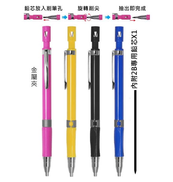 CRC-2B01 2B專用自動鉛筆