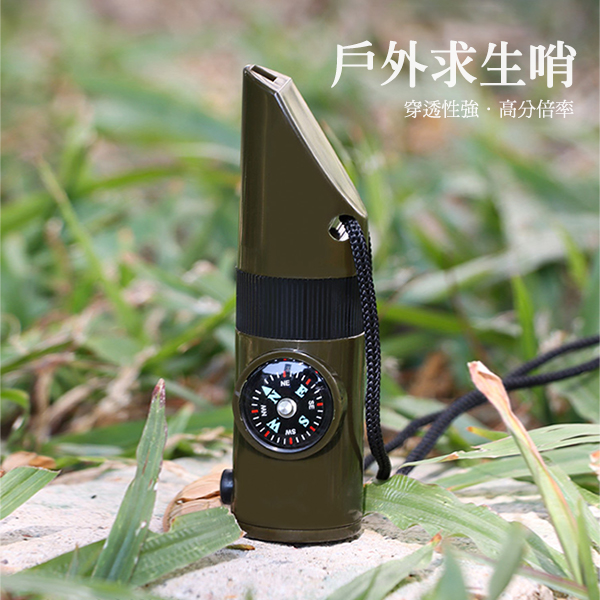 七合一多功能戶外求生哨