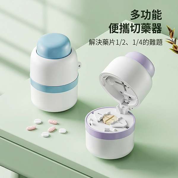 多功能便攜切藥器收納盒