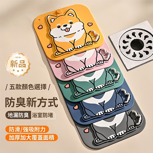 柴犬造型防臭防堵地漏墊