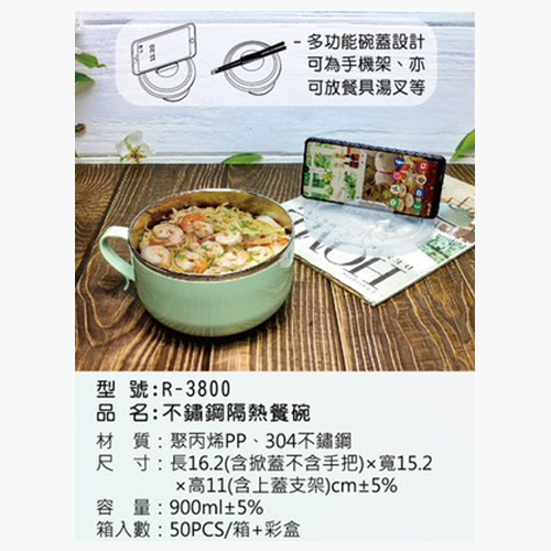 不鏽鋼隔熱餐碗