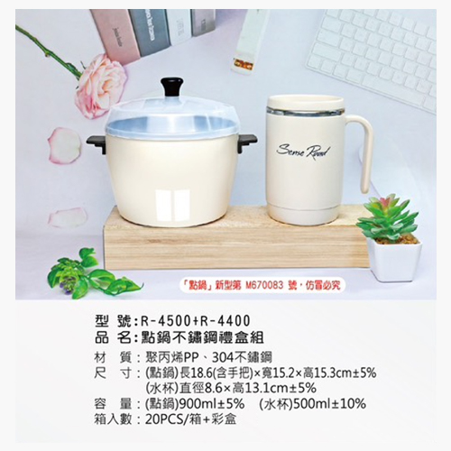 點鍋不鏽鋼盒組