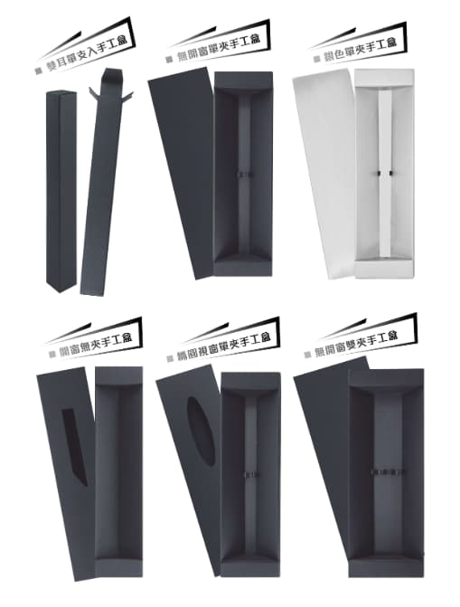 手工紙盒一覽圖