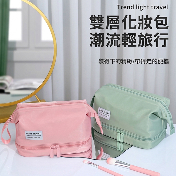 雙層多功能便攜化妝包