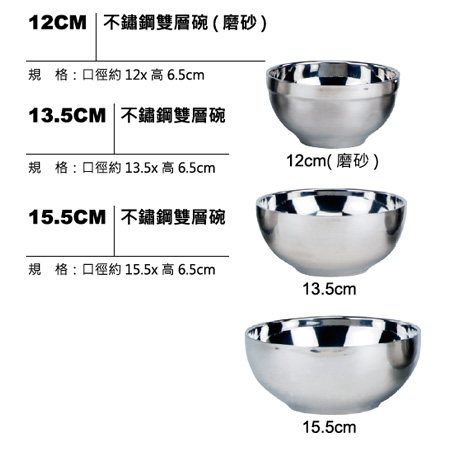 不鏽鋼雙層碗