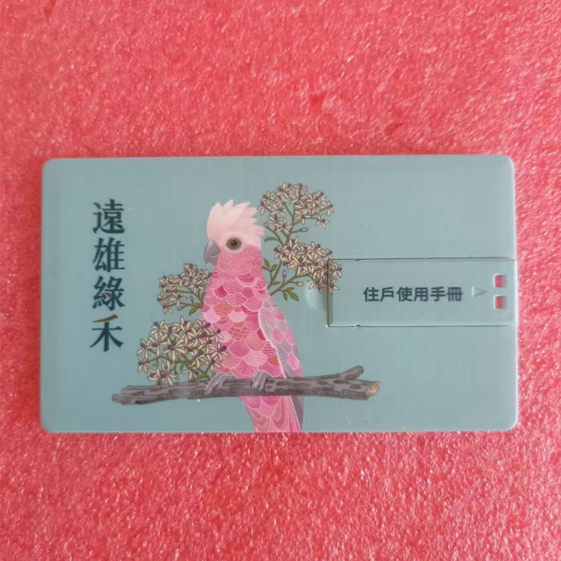 名片型隨身碟